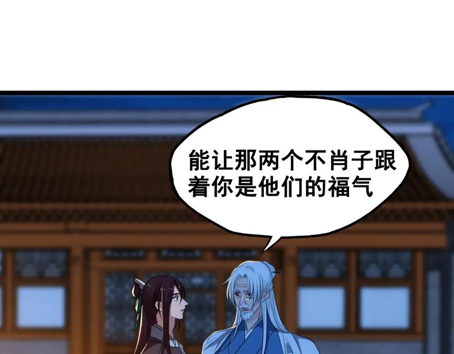 《姜维传》45-见龙卸甲 第23页