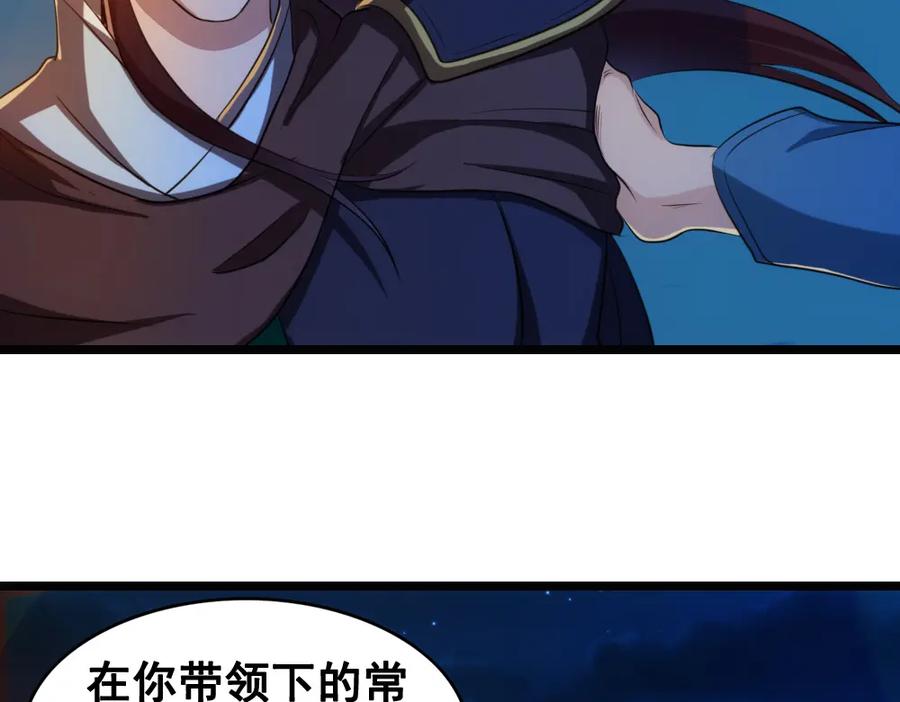 《姜维传》45-见龙卸甲 第19页
