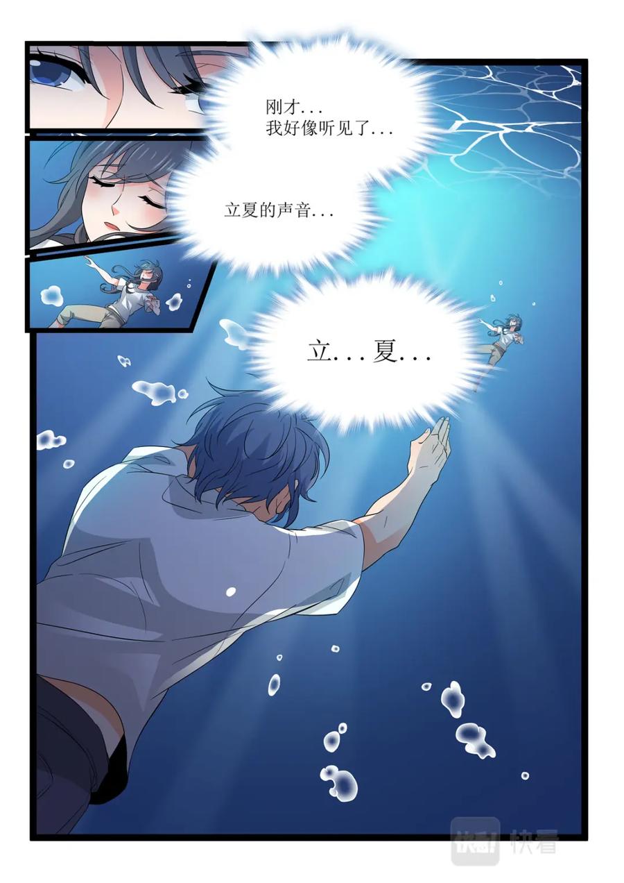《编，接着编！》043 短篇-夏祭2 第4页