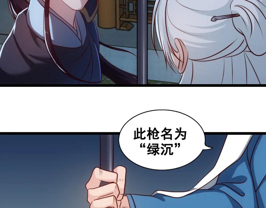 《姜维传》45-见龙卸甲 第47页