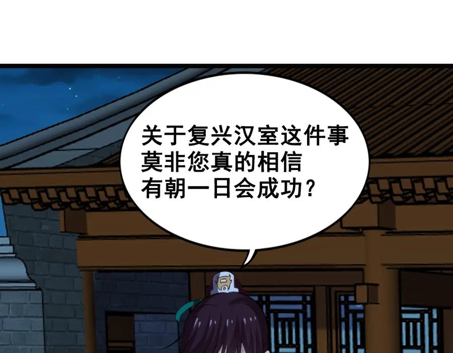 《姜维传》45-见龙卸甲 第60页