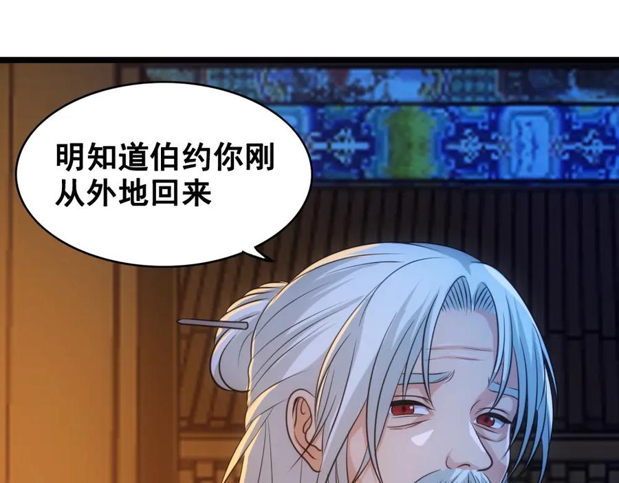 《姜维传》45-见龙卸甲 第3页