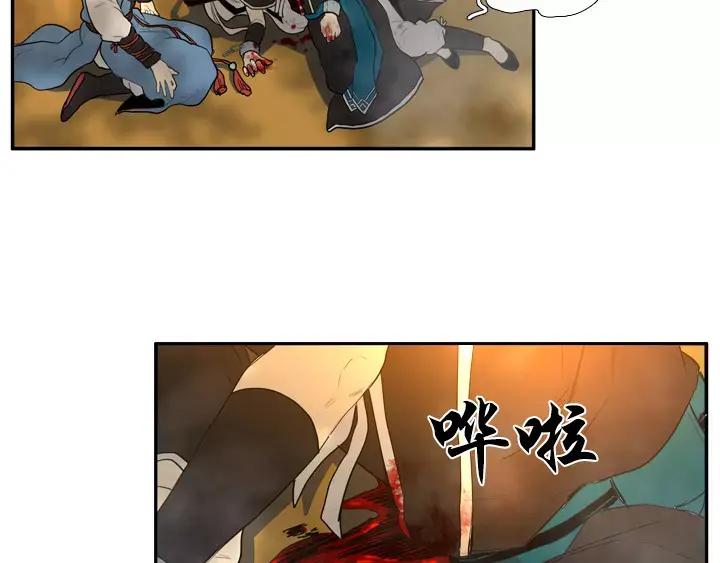 《月夜鸟鸣》第45话 第12页