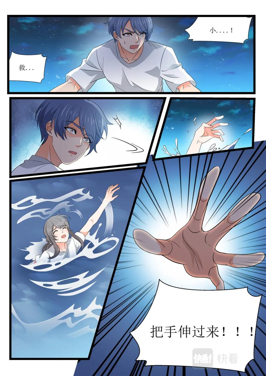 《编，接着编！》043 短篇-夏祭2 第2页