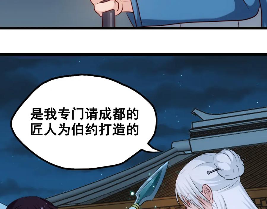 《姜维传》45-见龙卸甲 第48页