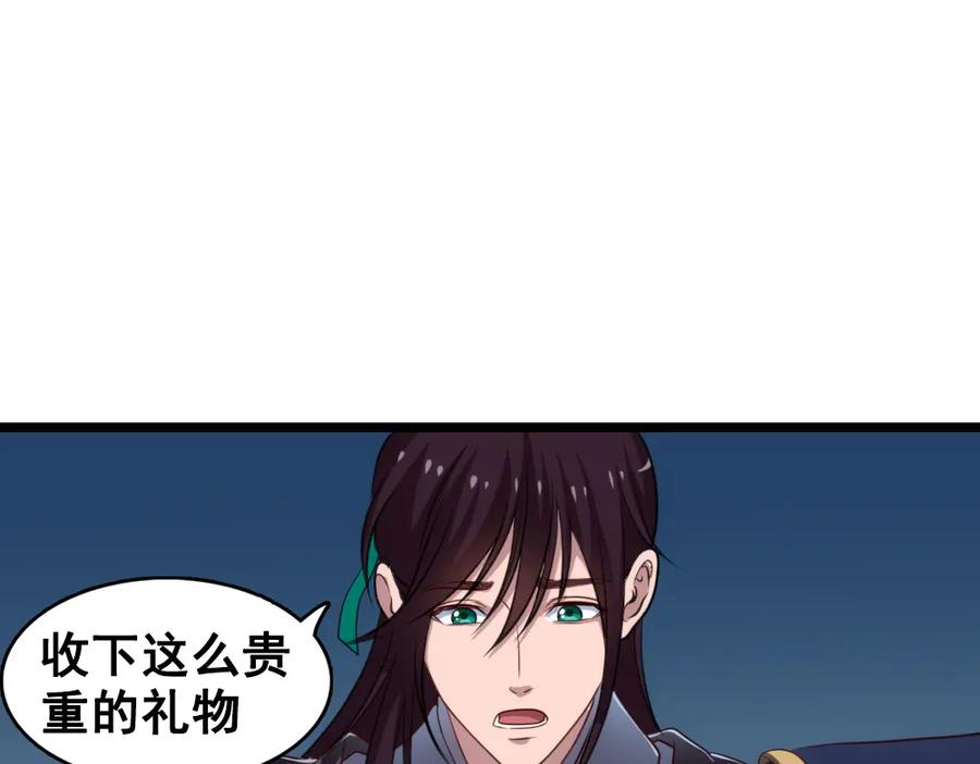 《姜维传》45-见龙卸甲 第51页