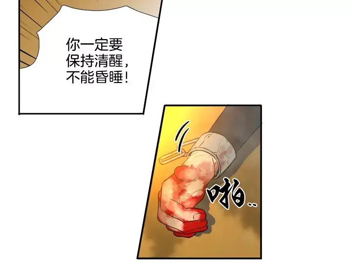 《月夜鸟鸣》第45话 第14页