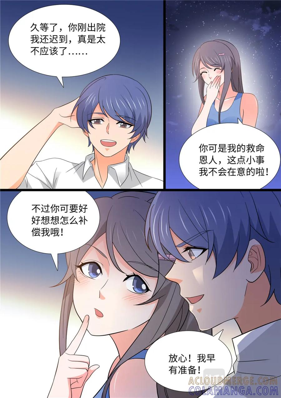 《编，接着编！》043 短篇-夏祭2 第13页