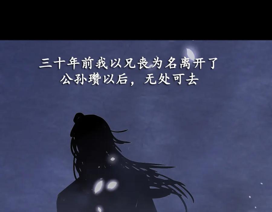 《姜维传》45-见龙卸甲 第70页