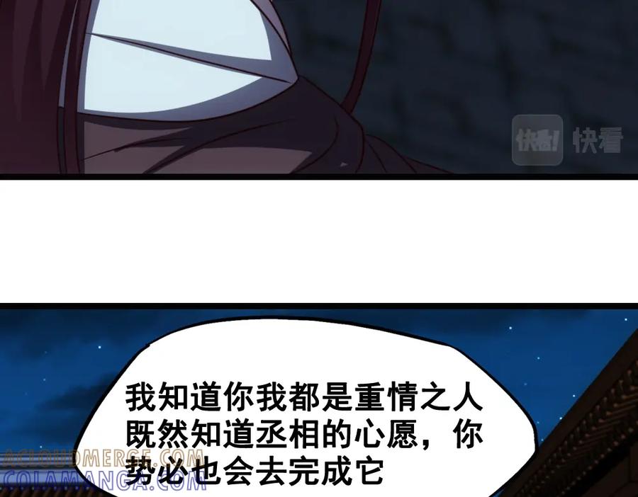 《姜维传》45-见龙卸甲 第93页