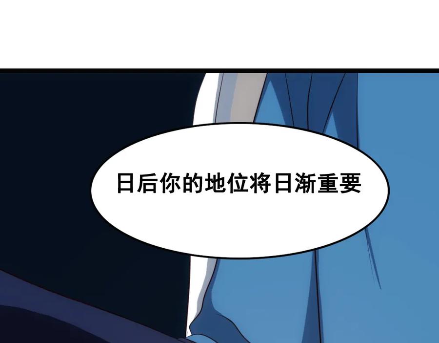 《姜维传》45-见龙卸甲 第31页