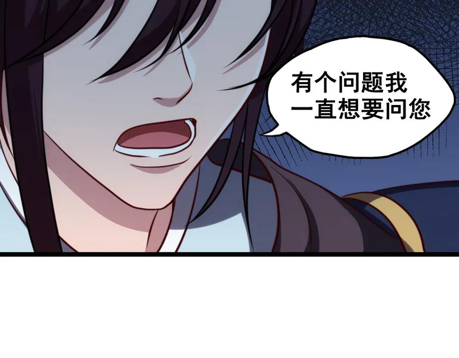 《姜维传》45-见龙卸甲 第59页