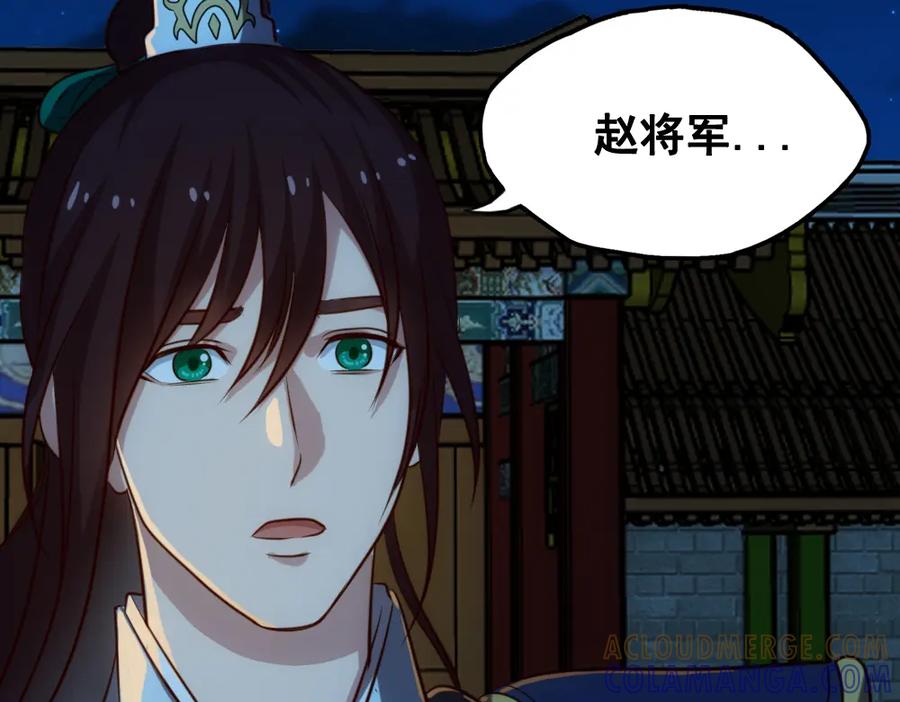 《姜维传》45-见龙卸甲 第37页