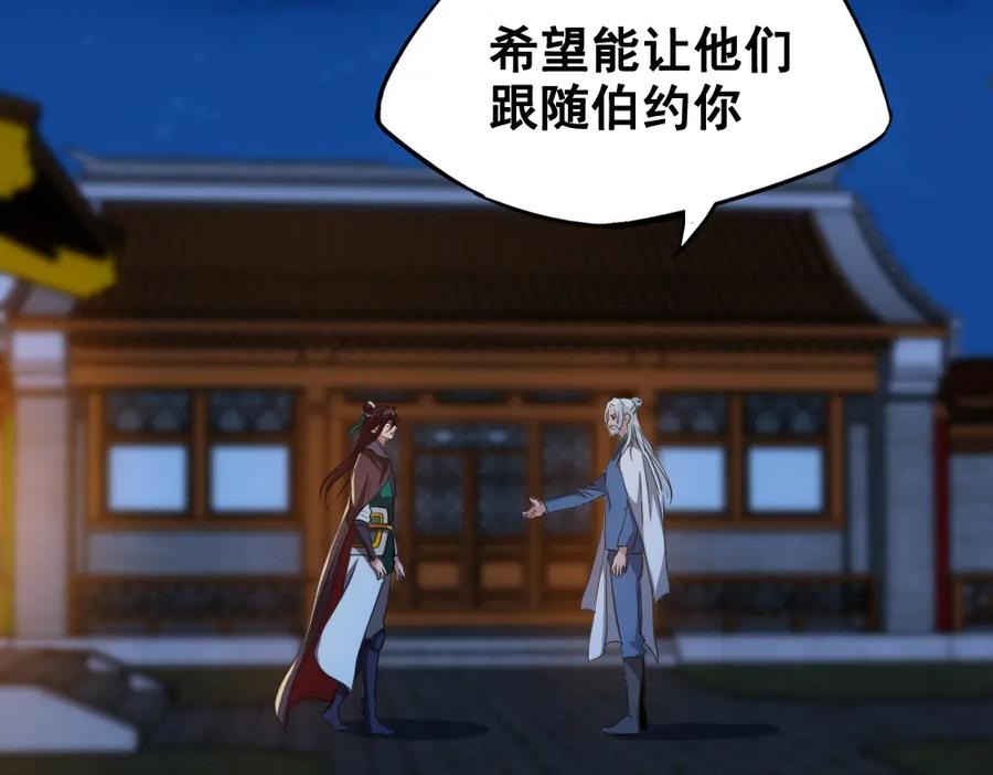 《姜维传》45-见龙卸甲 第15页