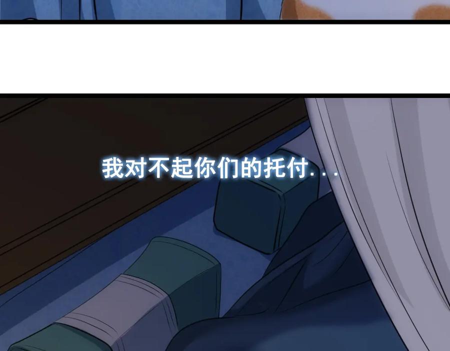 《姜维传》45-见龙卸甲 第104页