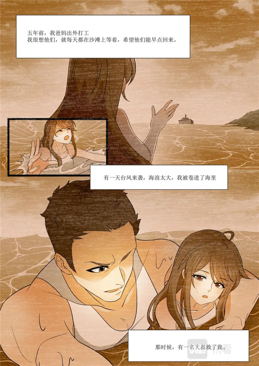 《编，接着编！》043 短篇-夏祭2 第8页