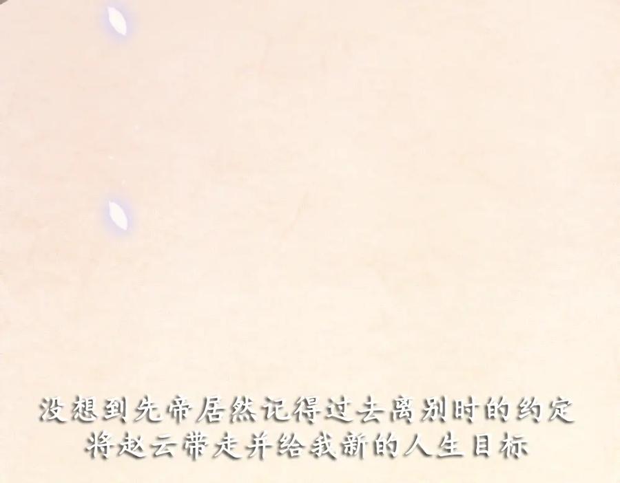 《姜维传》45-见龙卸甲 第76页