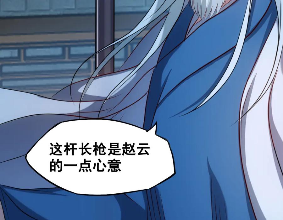 《姜维传》45-见龙卸甲 第43页
