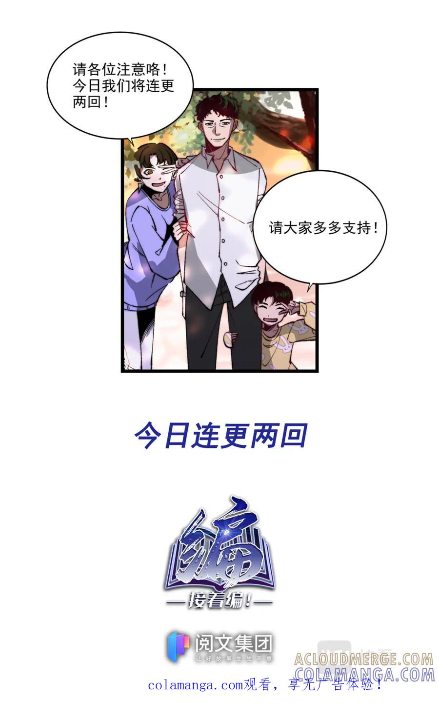 《编，接着编！》043 短篇-夏祭2 第23页