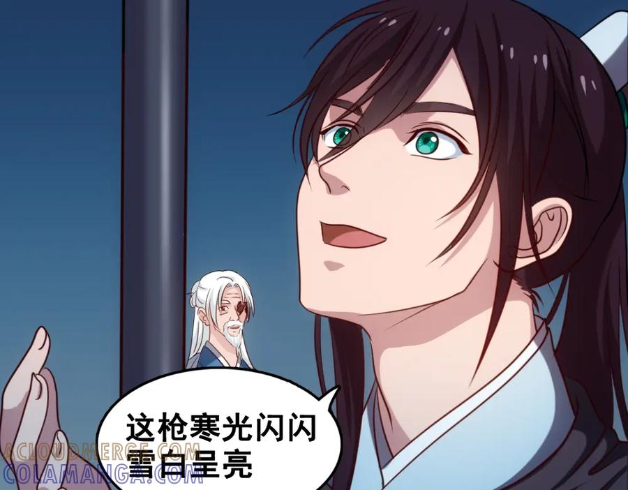 《姜维传》45-见龙卸甲 第45页