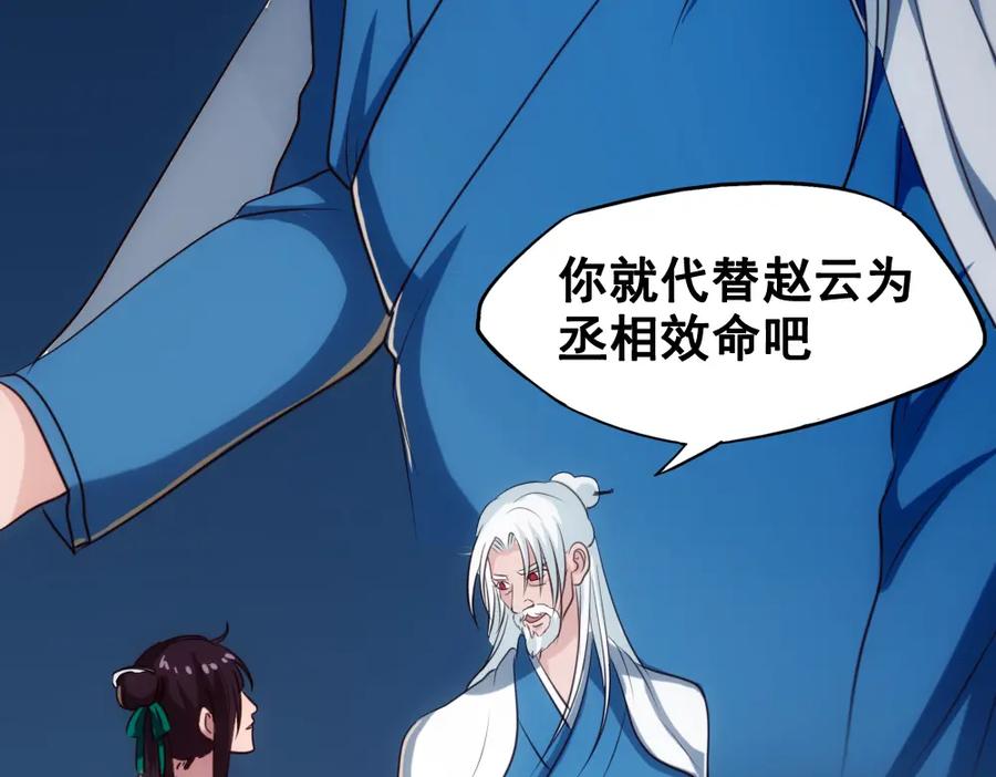 《姜维传》45-见龙卸甲 第34页