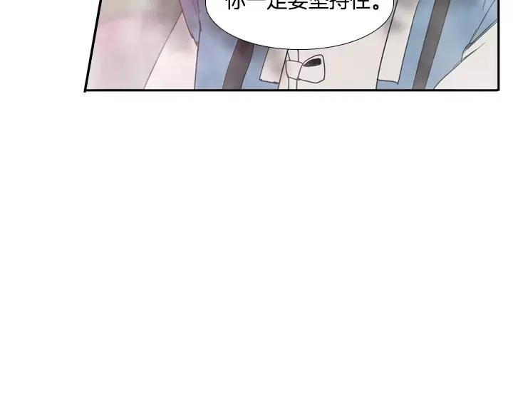 《月夜鸟鸣》第45话 第41页