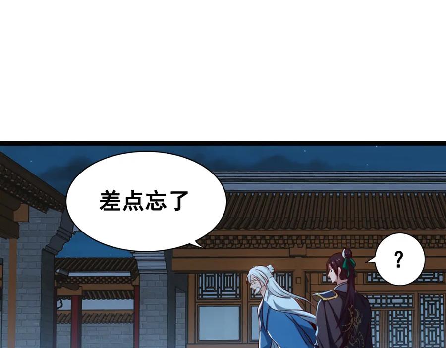 《姜维传》45-见龙卸甲 第39页