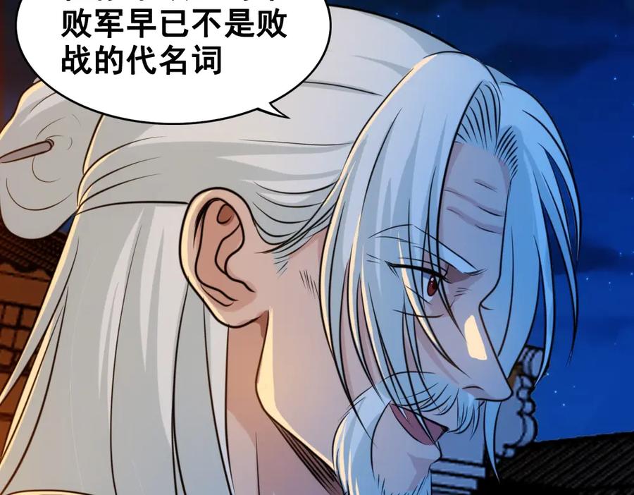 《姜维传》45-见龙卸甲 第20页