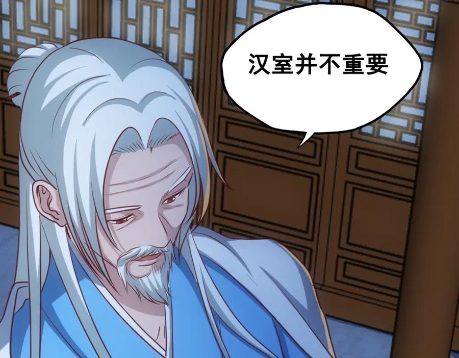 《姜维传》45-见龙卸甲 第84页