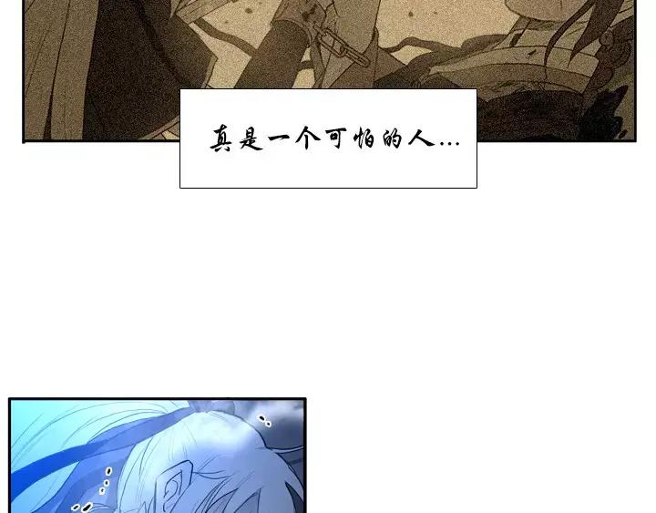 《月夜鸟鸣》第45话 第47页