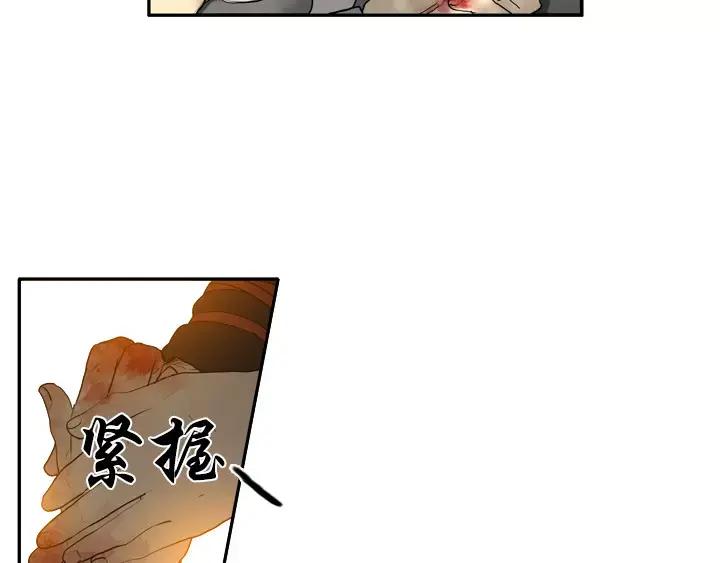 《月夜鸟鸣》第45话 第39页
