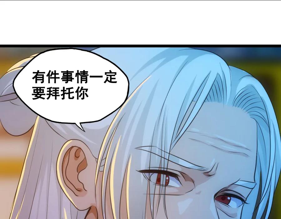 《姜维传》45-见龙卸甲 第8页