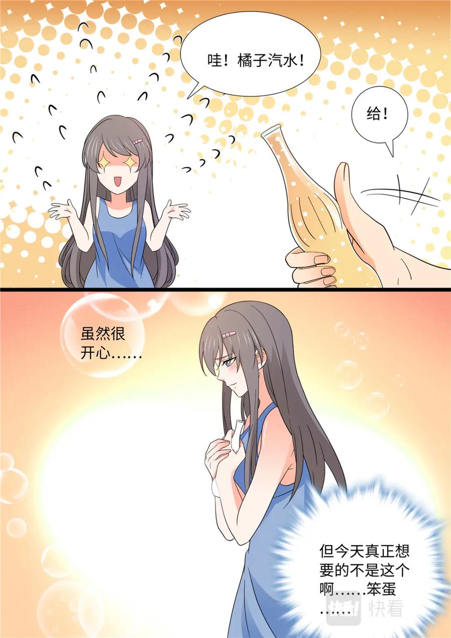 《编，接着编！》043 短篇-夏祭2 第14页