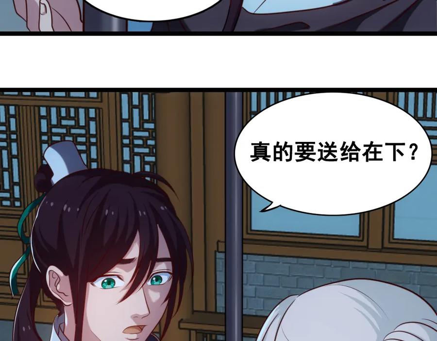 《姜维传》45-见龙卸甲 第46页