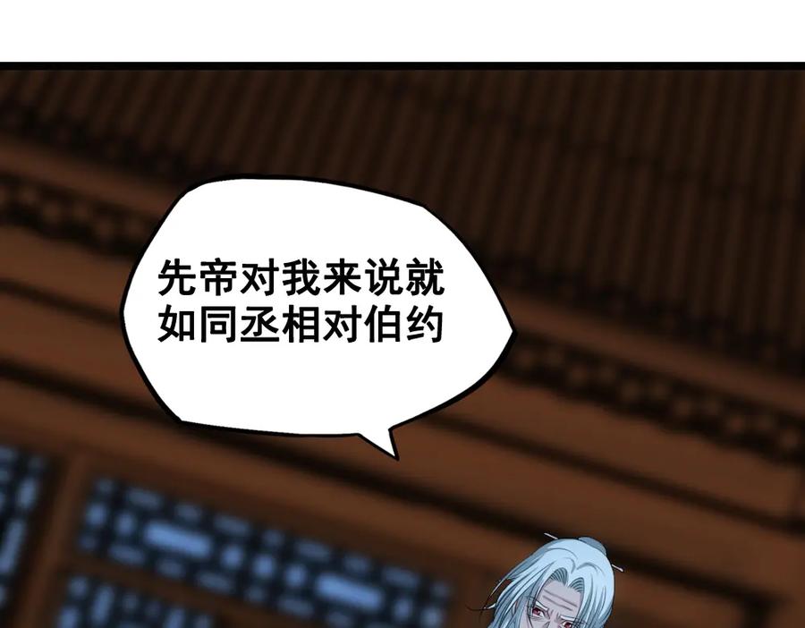 《姜维传》45-见龙卸甲 第90页