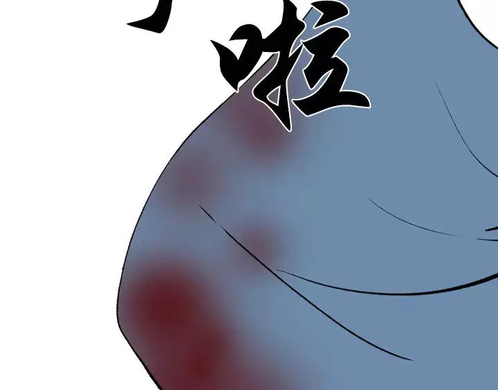 《月夜鸟鸣》第45话 第50页