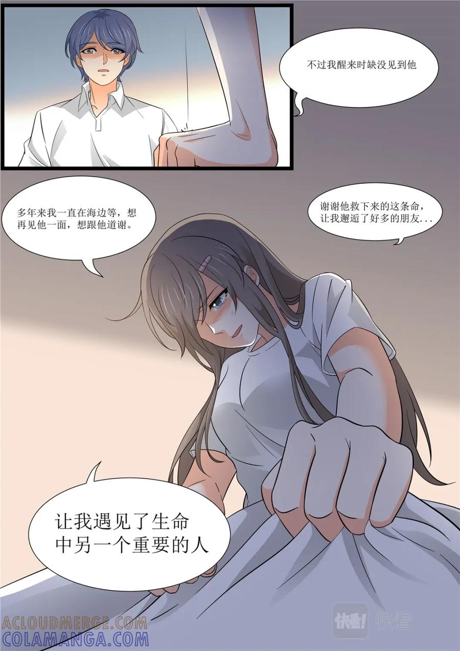 《编，接着编！》043 短篇-夏祭2 第9页