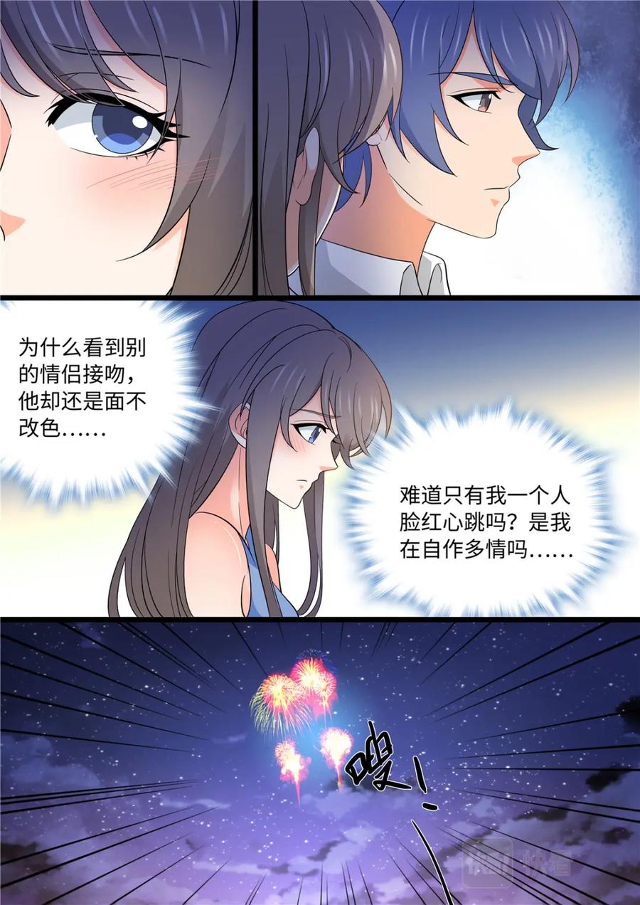 《编，接着编！》043 短篇-夏祭2 第18页