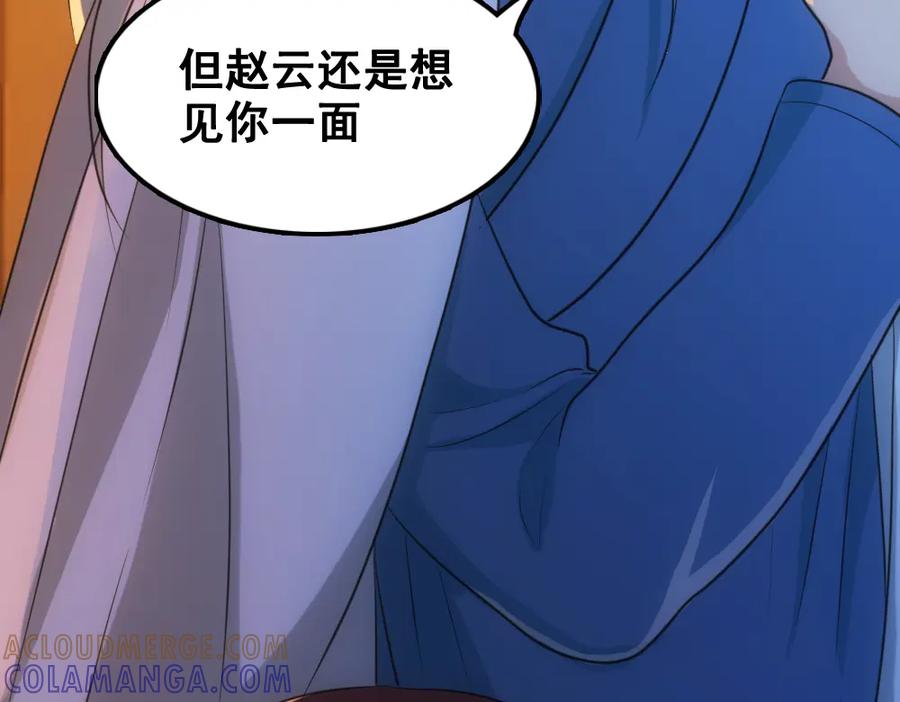 《姜维传》45-见龙卸甲 第5页