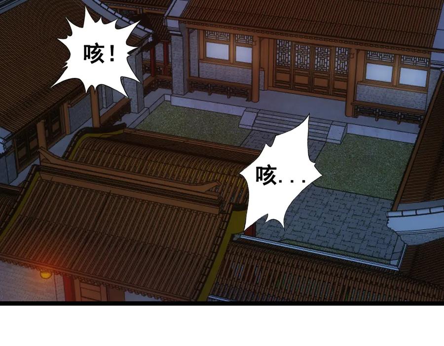 《姜维传》45-见龙卸甲 第2页