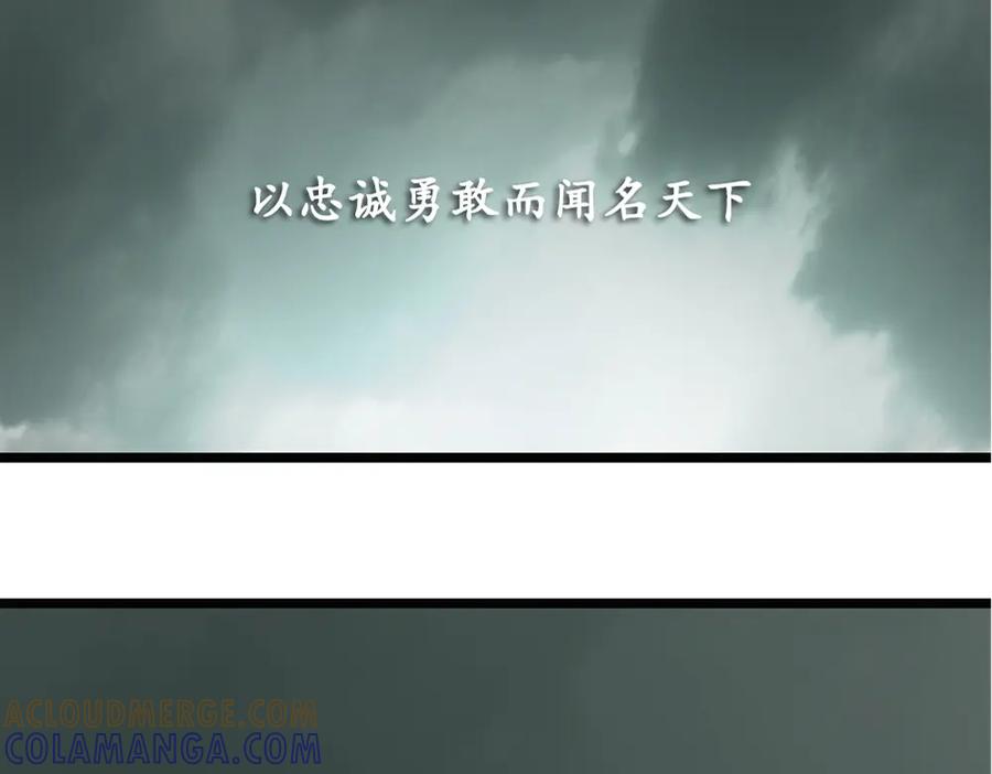 《姜维传》45-见龙卸甲 第109页