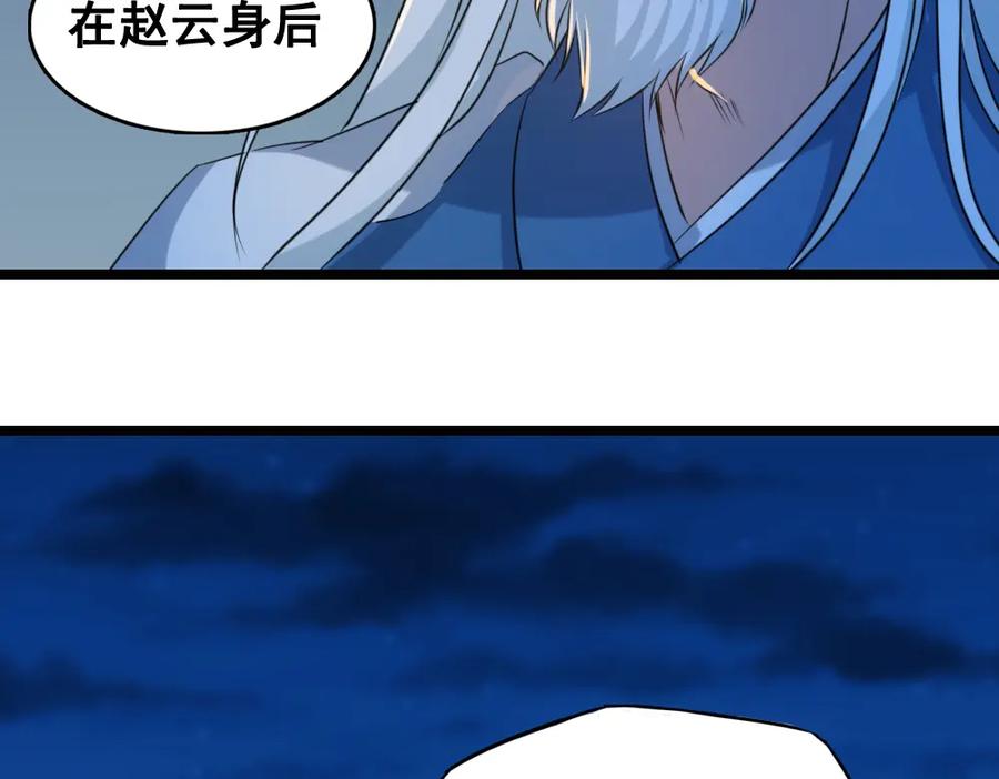 《姜维传》45-见龙卸甲 第14页