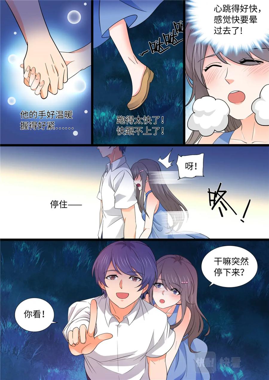 《编，接着编！》043 短篇-夏祭2 第20页