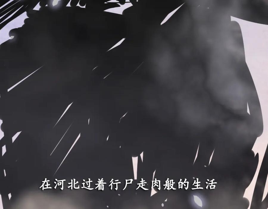 《姜维传》45-见龙卸甲 第74页