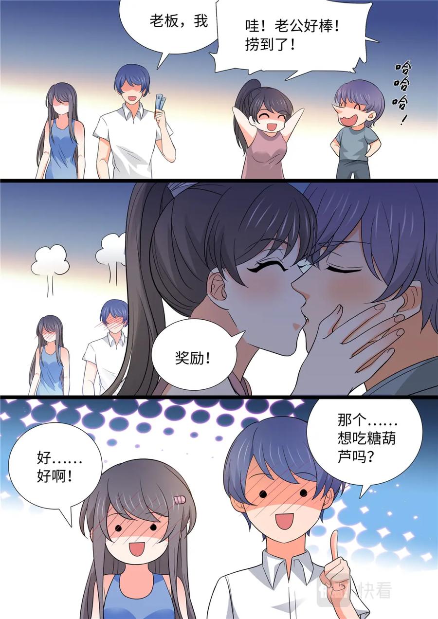 《编，接着编！》043 短篇-夏祭2 第16页
