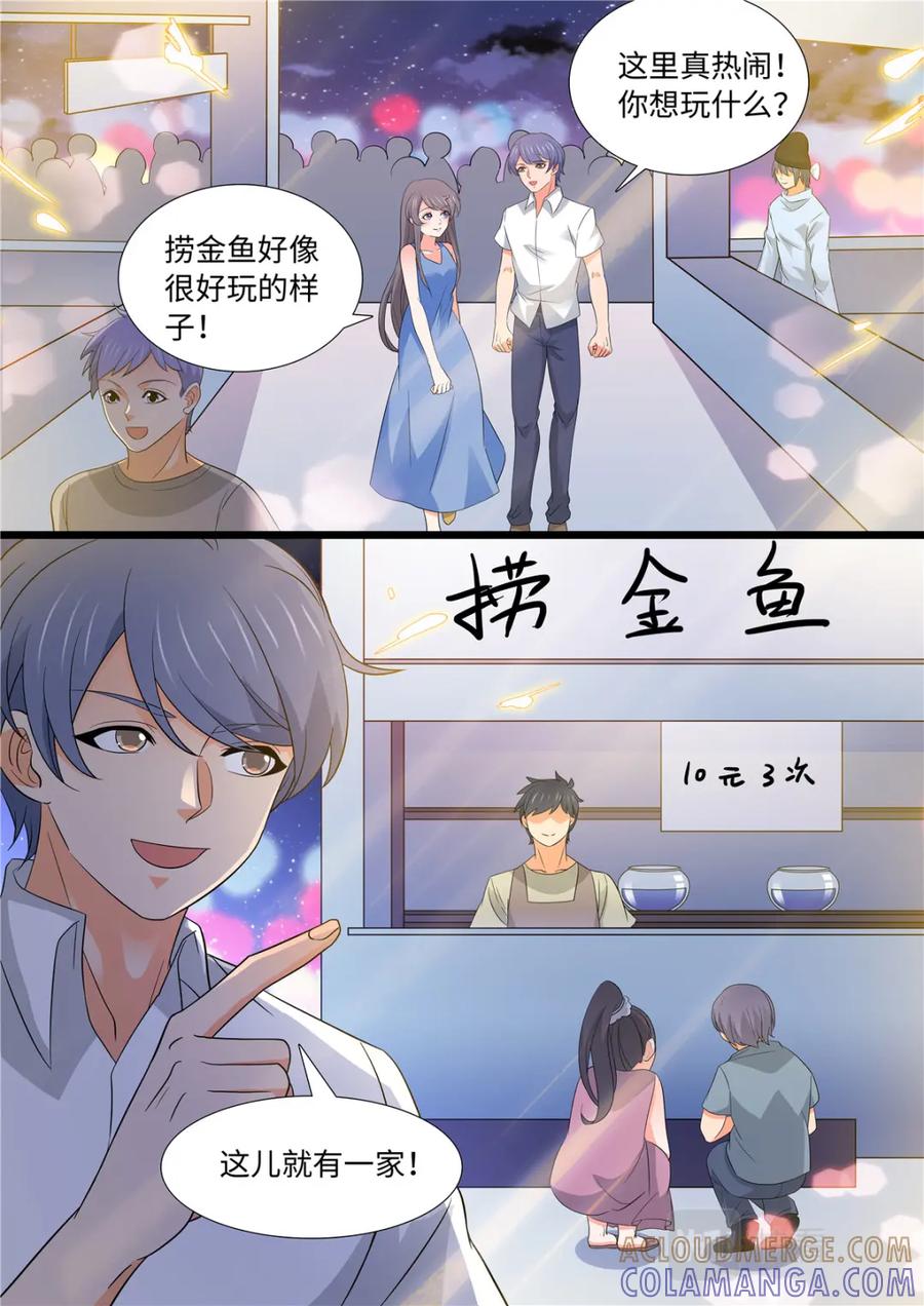 《编，接着编！》043 短篇-夏祭2 第15页