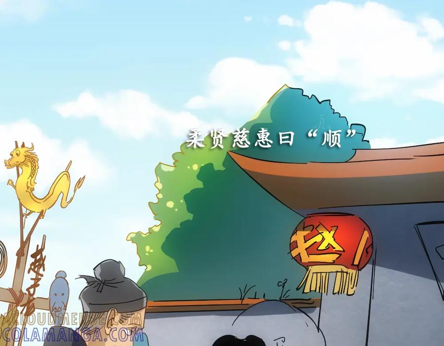 《姜维传》45-见龙卸甲 第117页