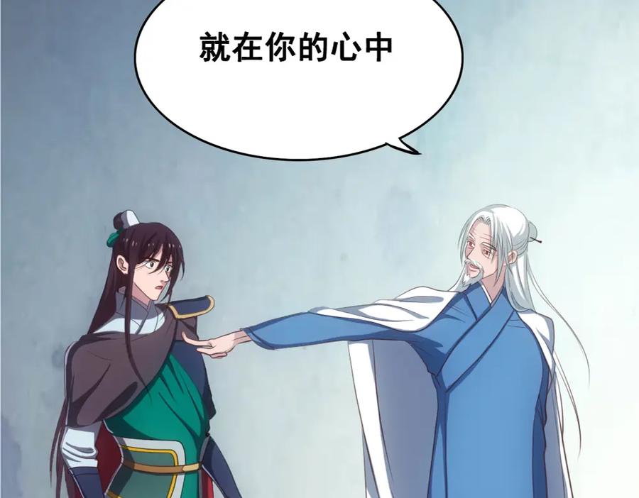 《姜维传》45-见龙卸甲 第67页