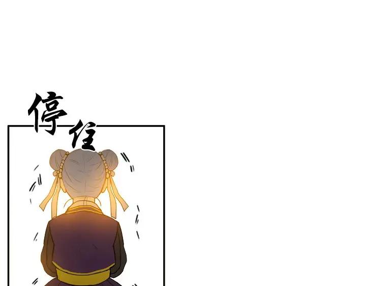 《月夜鸟鸣》第45话 第18页