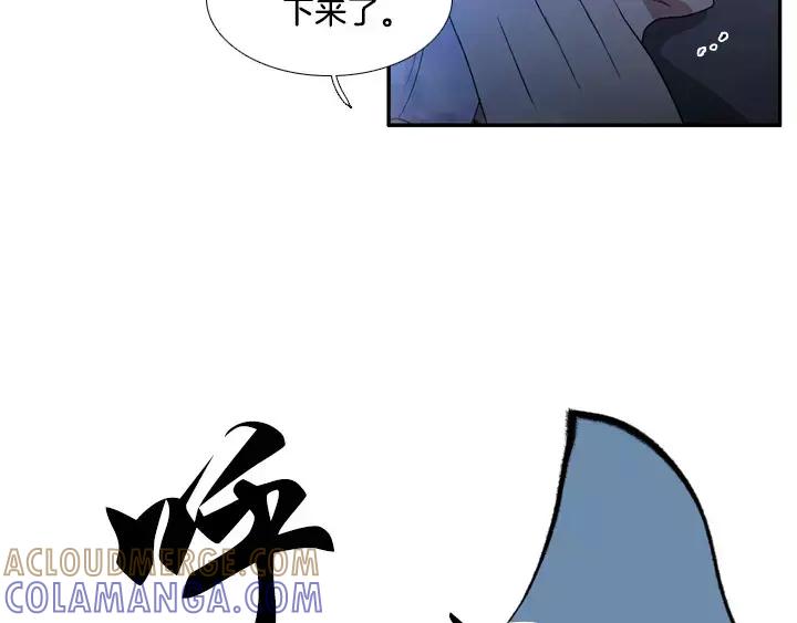 《月夜鸟鸣》第45话 第49页